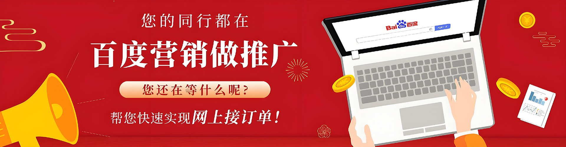 云梦百度推广