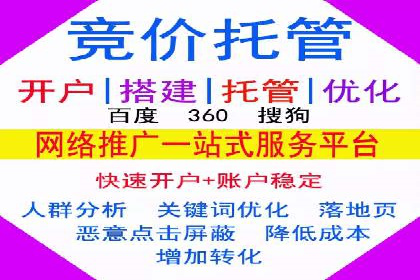 竞品分析下的SEM竞价策略案例